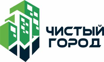 Чистый город Кемерово