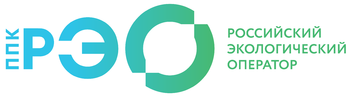 ППК «Российский экологический оператор»