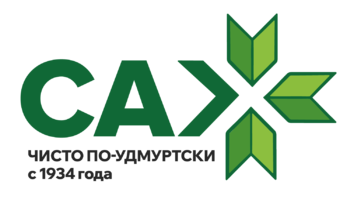 Спецавтохозяйство