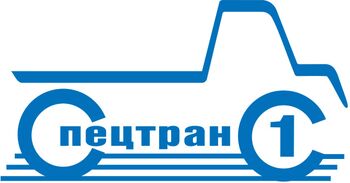 Автопарк №1 Спецтранс