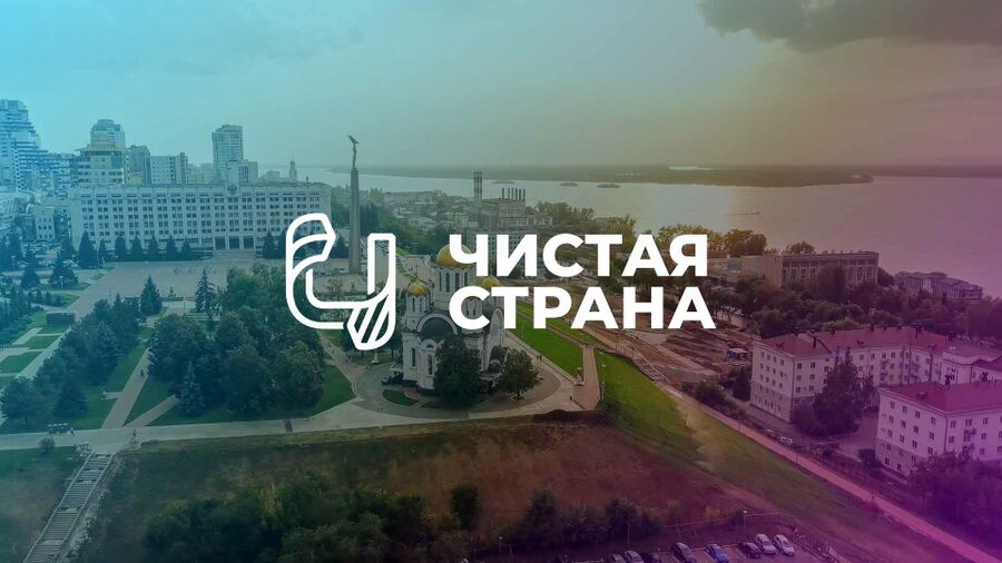 V Международный съезд регоператоров сферы обращения с отходами пройдет в Самаре