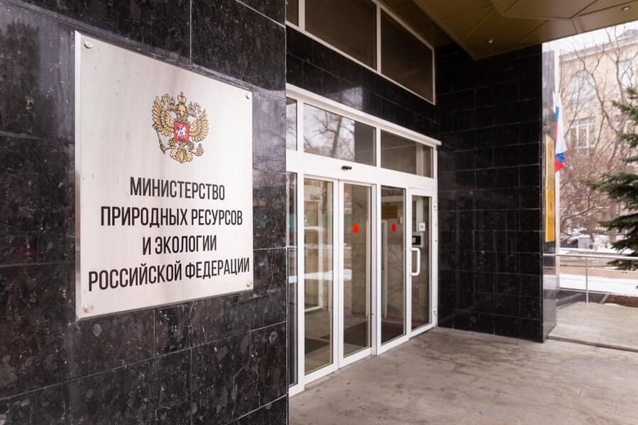 В Минприроды России обсудили программу II Международного форума-выставки «Чистая страна»