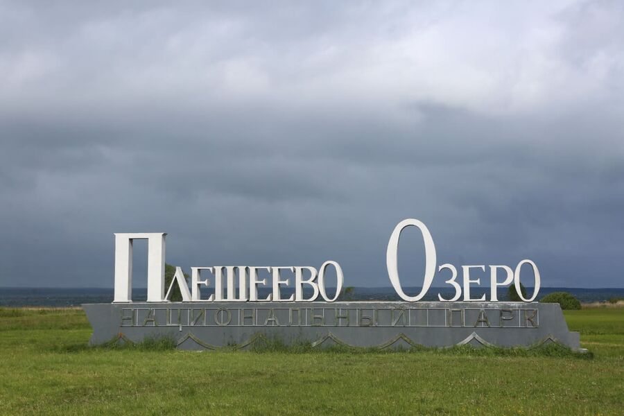 Заповедник и национальный парк: в чем отличие?