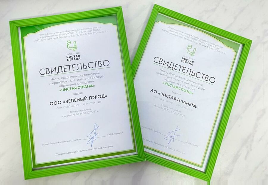 Ассоциация «Чистая страна» стала еще больше: в крупнейшее объединение России в сфере обращения с ТКО вступили две новые компании