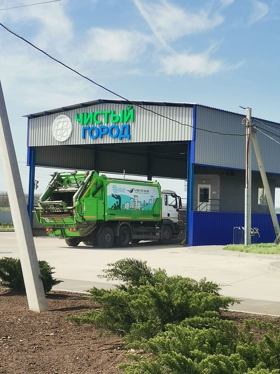 ГК «Чистый город» инвестировала в экокомплекс под Ростовом 1,3 млрд рублей