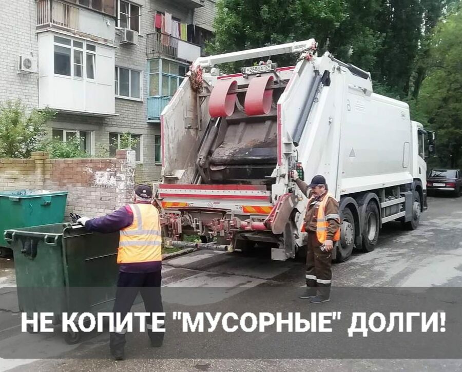 Регоператору «ЖКХ» задолжали 35 тысяч человек