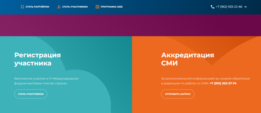 На форуме «Чистая страна» обсудят решения экологических вопросов в новых условиях