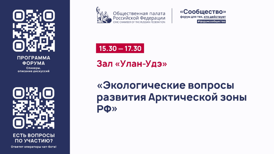 Руслан Губайдуллин назвал волонтеров драйверами экологической политики