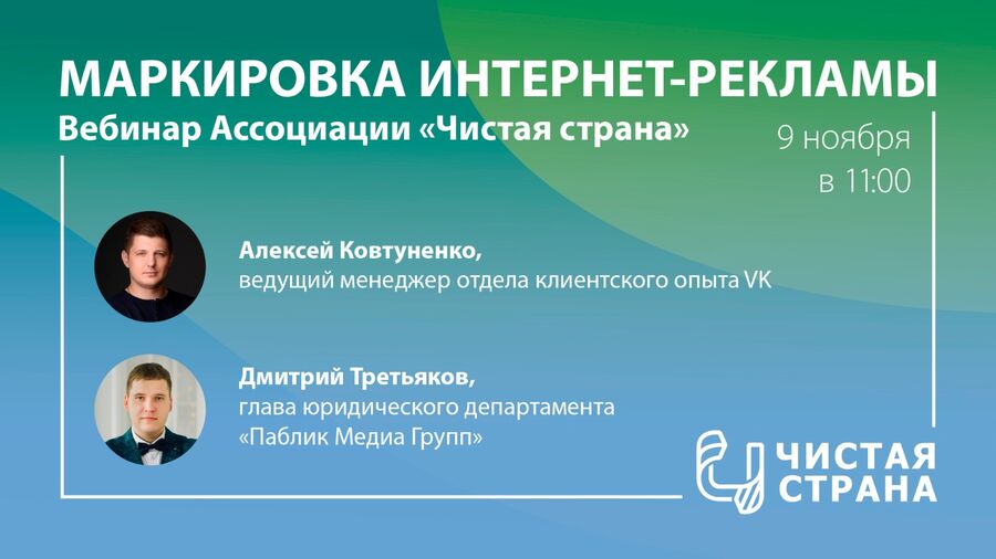 Ассоциация «Чистая страна» организует образовательный семинар для пиар-специалистов