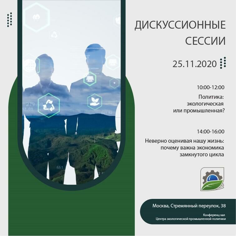 Руслан Губайдуллин примет участие в дискуссиях по внедрению НДТ и  вопросам устойчивого развития