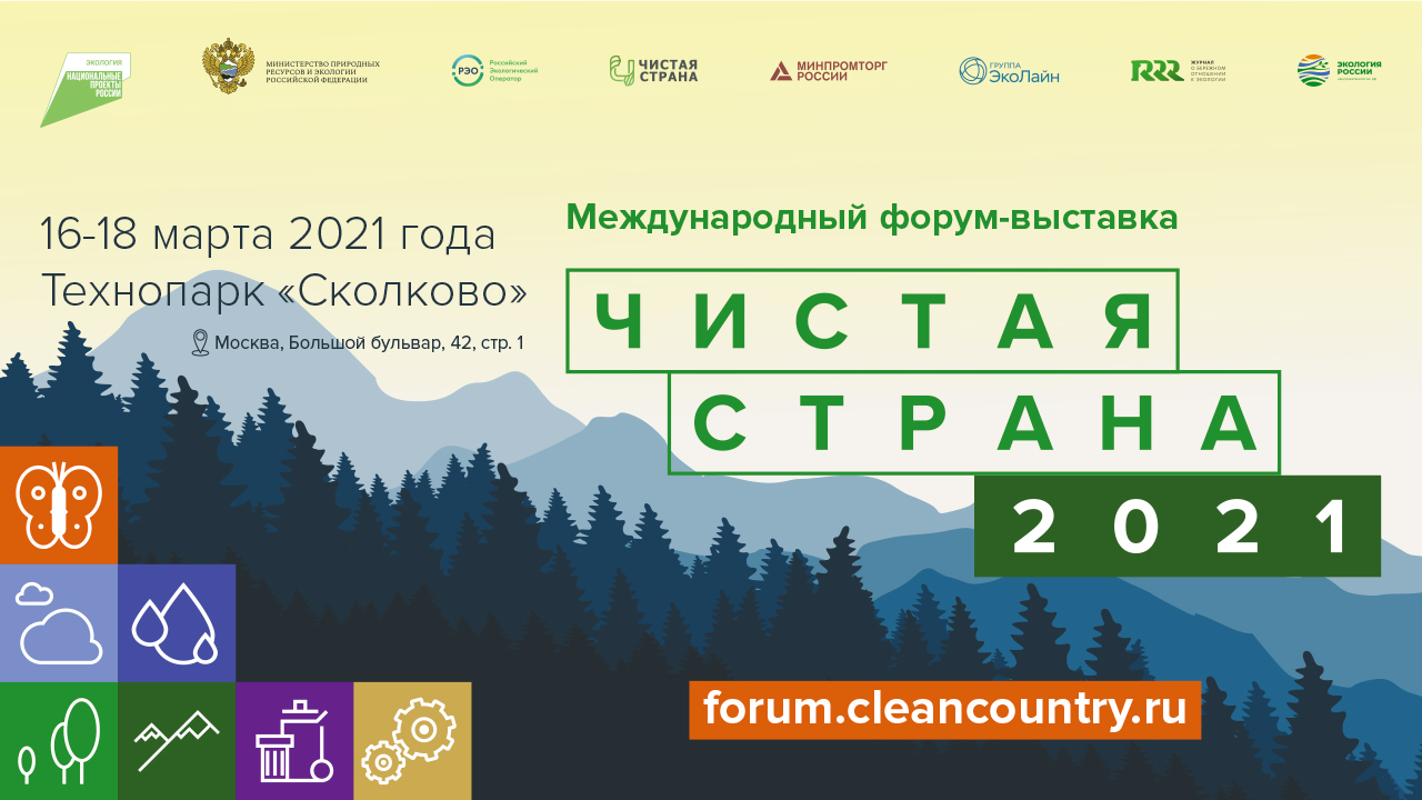 ФЭО рассказал региональным операторам о преимуществах работы с отходами I и II классов в новых условиях