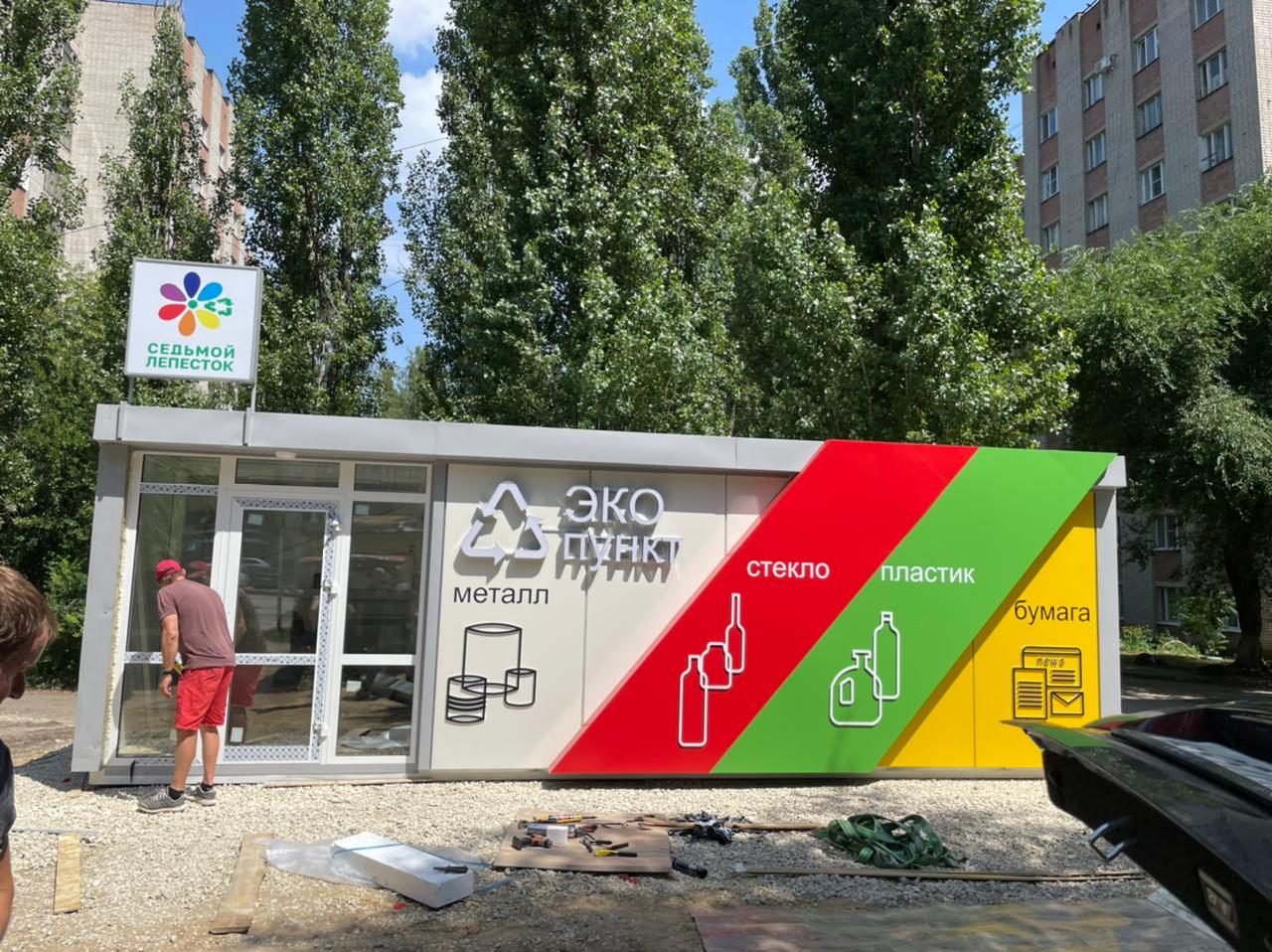 Ассоциация «Чистая страна» стала лауреатом премии EWA