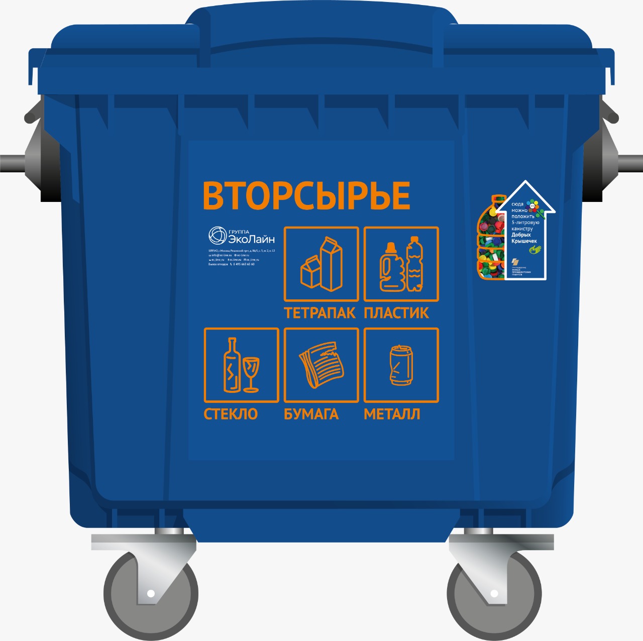 На Брянщине открыли новую мусоросортировочную станцию