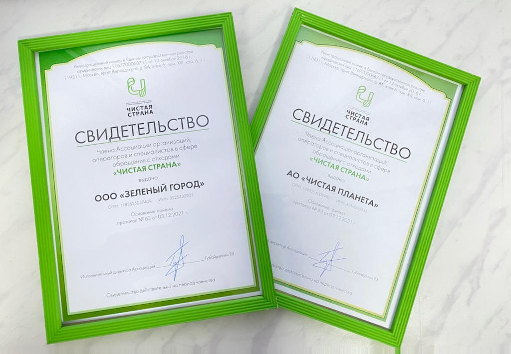 Сотрудники регоператора 