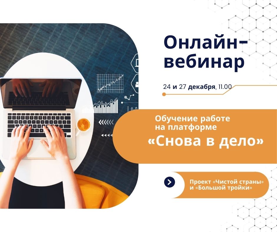 На Съезде регоператоров наградили специалистов в сфере обращения с отходами