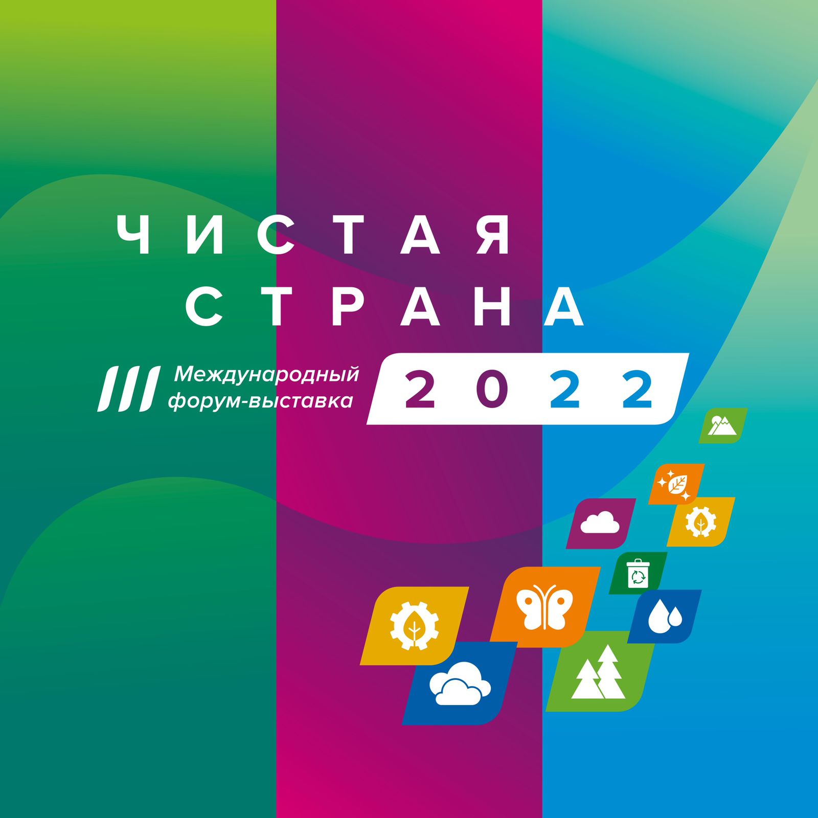 В Брянской области откроется новая мусоросортировочная станция