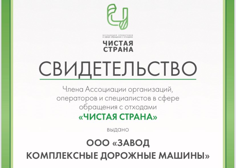 Руслан Губайдуллин: Международный форум-выставка «Чистая страна» - эффективная площадка для деловых контактов