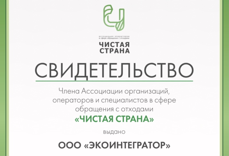 Изменения в законе № 223-ФЗ будут стоить отрасли обращения с ТКО 26 млрд рублей