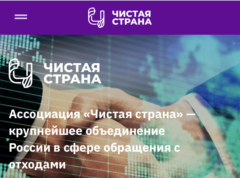 Руслан Губайдуллин: региональным операторам в сфере обращения с ТКО требуется поддержка государства