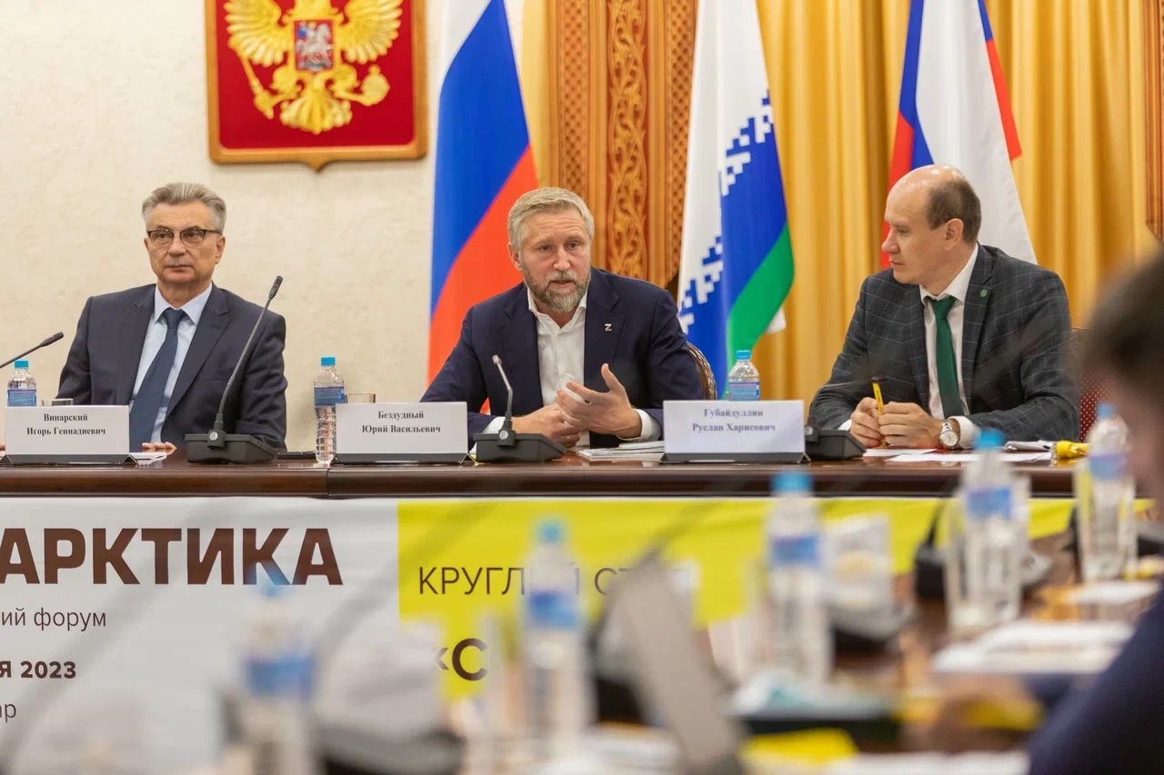 Руслан Губайдуллин выступил на форуме Арктика: настоящее и будущее