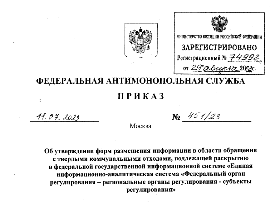 Глава «Чистой страны» заявил о необходимости совершенствования законодательства в сфере закупок и тарифного регулирования
