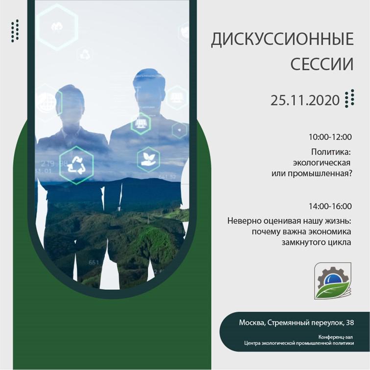 ЭКООТВЕТ: вклад бизнеса в решение мусорной проблемы